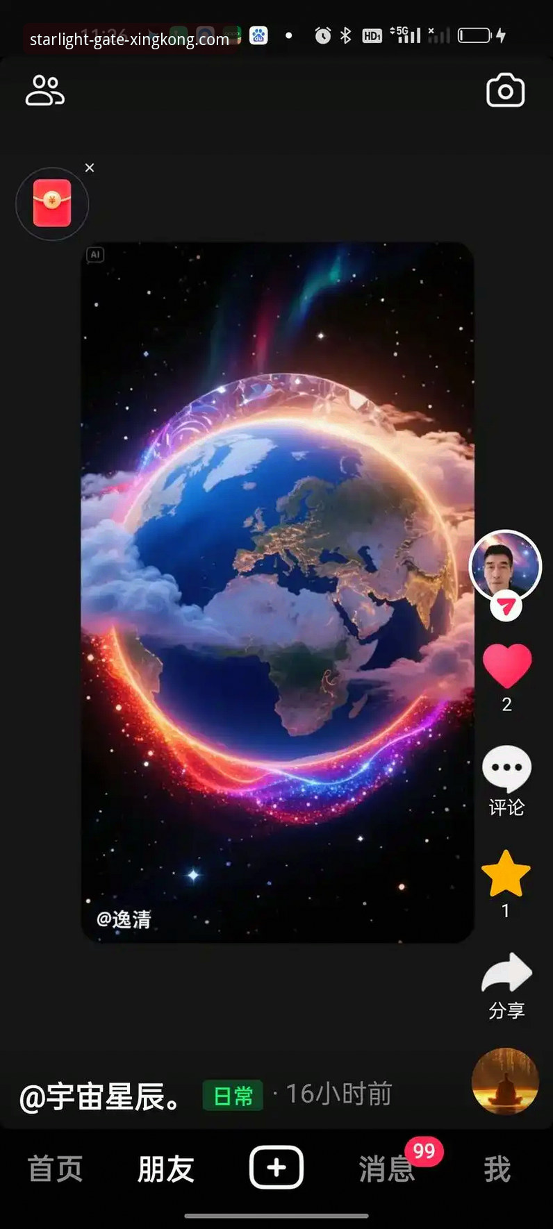 星空入口平台最新动态：星空APP安卓版v2.1.0深度解析与官方下载指引