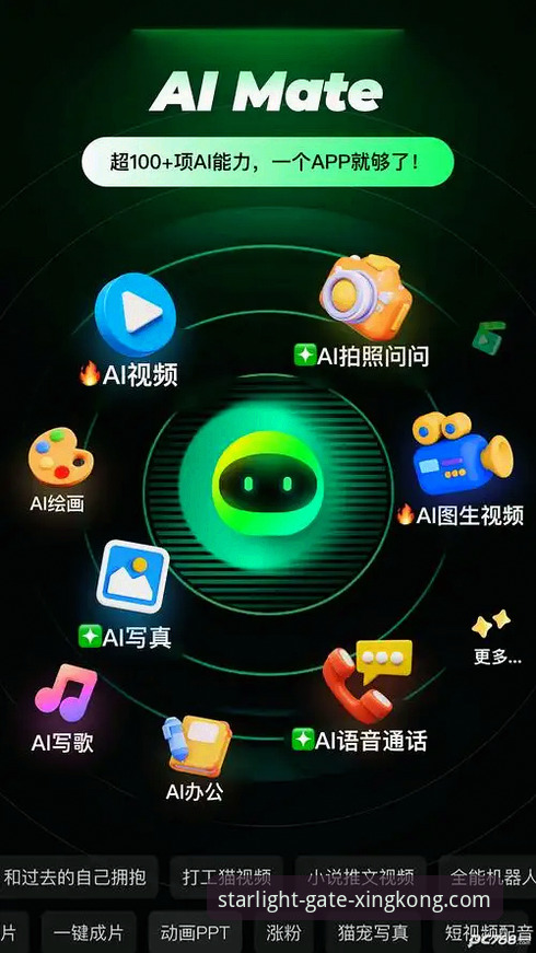 星空APP安卓版安装与使用全教程：从下载到高效操作指南